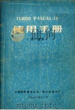 使用手册  用户指南（1988 PDF版）