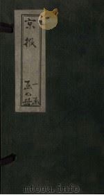 京报  光绪二十七年七月（ PDF版）