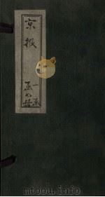 京报  光绪二十七年九月（ PDF版）