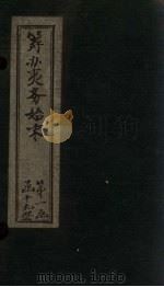 筹办夷务始末  咸丰朝  卷19-20（ PDF版）