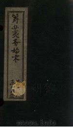 筹办夷务始末  咸丰朝  卷21-22（ PDF版）