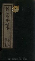筹办夷务始末  咸丰朝  卷25-26（ PDF版）