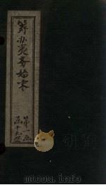 筹办夷务始末  咸丰朝  卷27-28（ PDF版）