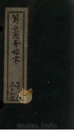 筹办夷务始末  咸丰朝  卷29-30（ PDF版）