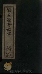 筹办夷务始末  咸丰朝  卷31-32（ PDF版）