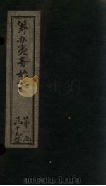 筹办夷务始末  咸丰朝  卷37-38（ PDF版）