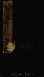 朝邑志  卷9-11（1779 PDF版）