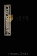 郭家庙碑  1（ PDF版）