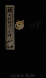 魏龙门精品二十种（ PDF版）