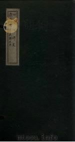 何凌汉碑文（ PDF版）