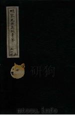 八大山人画册（1961 PDF版）