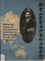 孙中山在港澳与海外活动史迹 1986 PDF电子版封面 吴伦霓霞等编辑