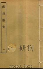 汉魏丛书  6（ PDF版）