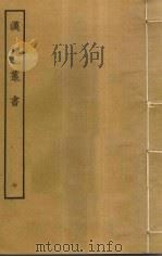 汉魏丛书  7（ PDF版）