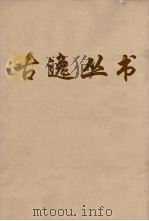 古逸丛书  草堂诗笺  41（ PDF版）