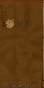 后知不足斋丛书 3 PDF电子版封面 鲍廷爵辑