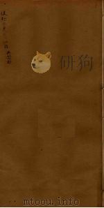 后知不足斋丛书  5（ PDF版）