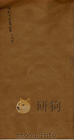 后知不足斋丛书  11（ PDF版）