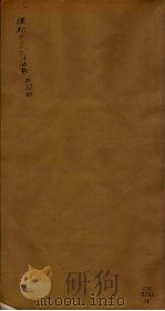 后知不足斋丛书  16（ PDF版）
