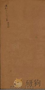 后知不足斋丛书  18（ PDF版）