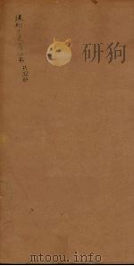后知不足斋丛书  19（ PDF版）