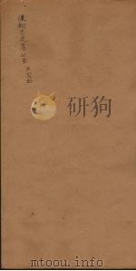 后知不足斋丛书  20（ PDF版）