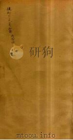 后知不足斋丛书  26（ PDF版）
