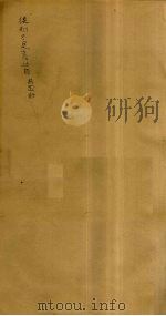后知不足斋丛书  29（ PDF版）