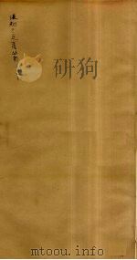 后知不足斋丛书  31（ PDF版）
