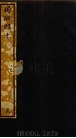 独醒杂志  卷6  12（ PDF版）