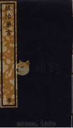 佐治药言  96（ PDF版）