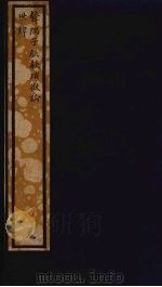 聱隅子欷琑微论  102（ PDF版）