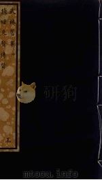 武林旧事  4（ PDF版）