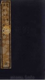 粤行纪事  一百六六（ PDF版）