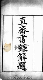 武英殿聚珍版丛书  87（ PDF版）