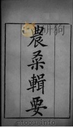 武英殿聚珍版丛书 113 PDF电子版封面 纪昀编