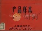 产品样本（ PDF版）
