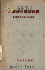 实用摄影技术讲座 第2辑 怎样进一步研究摄影技术 1955 PDF电子版封面 (苏)В.米吉林原著;傅鹤鸣译