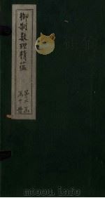 御制数理精蕴下编 卷12-13 1882 PDF电子版封面 (清)何国宗,(清)梅瑴成汇编
