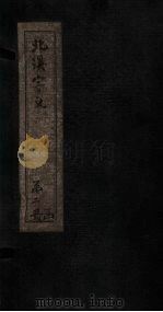 北溪字义  下（ PDF版）