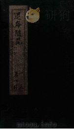 退庵随笔  7（1837 PDF版）