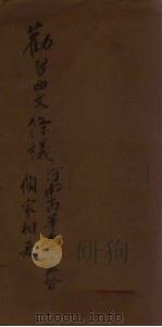 劝习西文条议 1902 PDF电子版封面 (清)顾象相