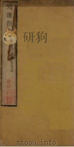 渊鉴类函  卷292-295（ PDF版）