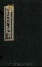 诸葛忠武侯兵法（ PDF版）