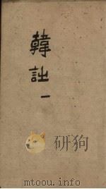 御选唐宋诗醇  卷27-29（1892 PDF版）
