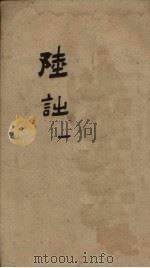 御选唐宋诗醇  卷42-44（1892 PDF版）