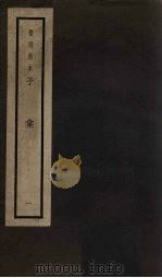 子汇 1 1937 PDF电子版封面