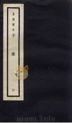 子汇 3 1937 PDF电子版封面