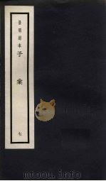 子汇  7（1937 PDF版）