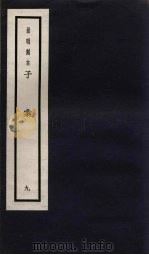 子汇  9（1937 PDF版）